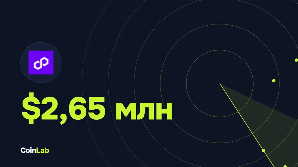 Polymarket остановила торги после кражи $2,65 млн